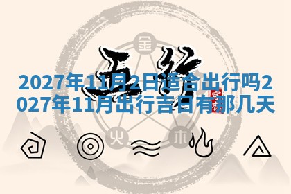2025年10月14日打麻将财神方位详细解析