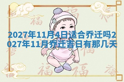 2025年10月14日打麻将财神方位详细解析