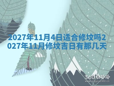 2025年10月16日今日打麻将财神吉位财神方位详解