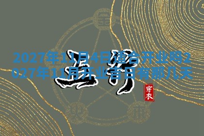2025年10月14日打麻将财神方位详细解析