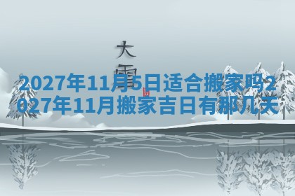 2025年10月14日打麻将财神方位详细解析