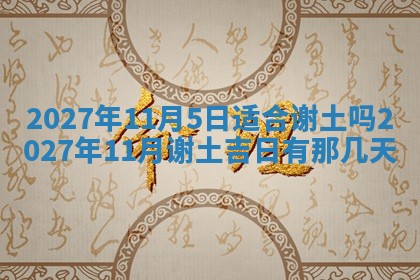 2025年10月16日今日打麻将财神吉位财神方位详解