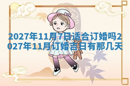 10月12日财神方向查询