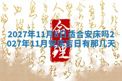 2025年10月16日今日打麻将财神吉位财神方位详解