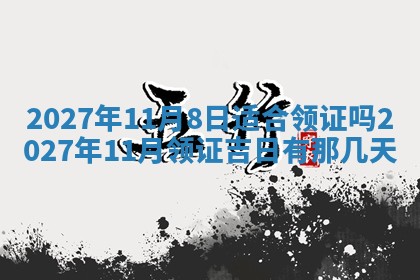 2025年10月14日打麻将财神方位详细解析