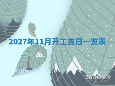 2026年02月26日出生廖姓女宝宝如何取名？好听有寓意的名字精选