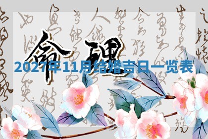 10月12日财神方向查询