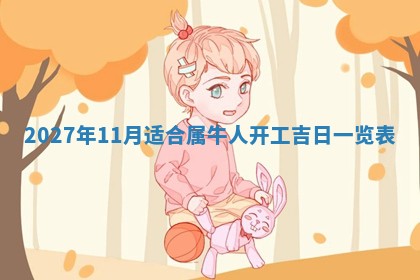 10月12日财神方向查询