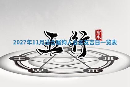 2025年10月14日打麻将财神方位详细解析