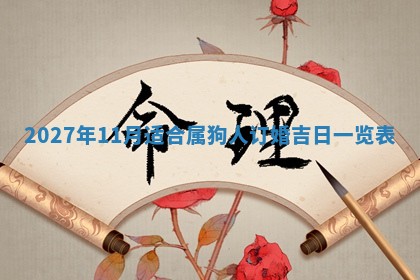 10月12日财神方向查询