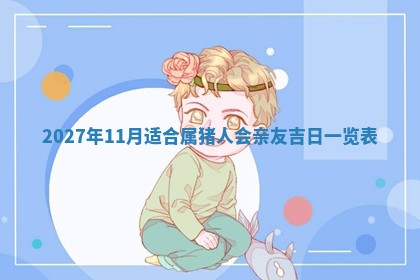 2025年10月16日今日打麻将财神吉位财神方位详解