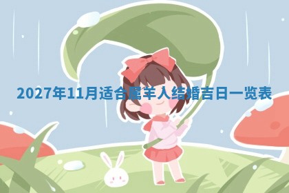 2025年10月16日今日打麻将财神吉位财神方位详解