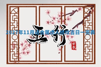 2025年10月16日今日打麻将财神吉位财神方位详解