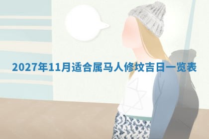 2025年10月14日打麻将财神方位详细解析