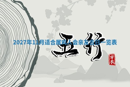 2025年10月16日今日打麻将财神吉位财神方位详解
