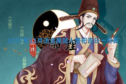 10月12日财神方向查询