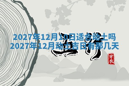 2025年10月16日今日打麻将财神吉位财神方位详解