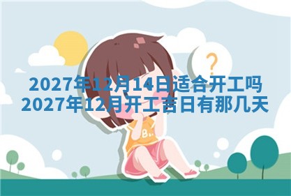 2025年10月16日今日打麻将财神吉位财神方位详解