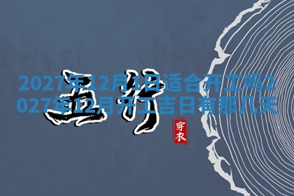 2025年10月14日打麻将财神方位详细解析