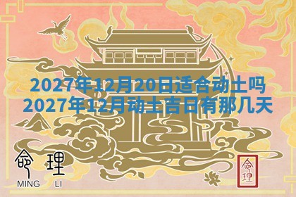 2025年10月16日今日打麻将财神吉位财神方位详解