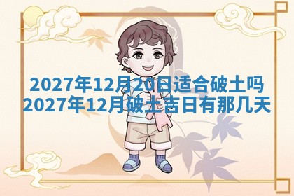 2025年10月16日今日打麻将财神吉位财神方位详解