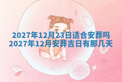 2025年10月14日打麻将财神方位详细解析