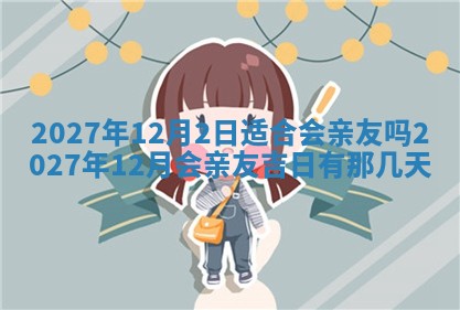 2025年10月15日的财神在哪个方位,每日查询