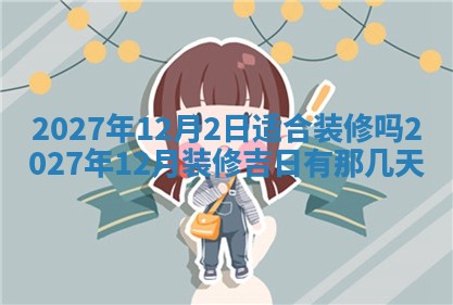 2025年10月15日的财神在哪个方位,每日查询