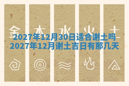 2025年10月16日今日打麻将财神吉位财神方位详解
