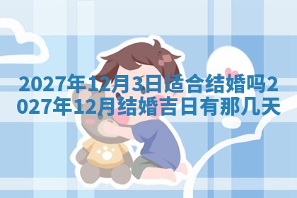 2025年10月16日今日打麻将财神吉位财神方位详解