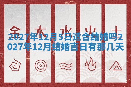 2025年10月16日今日打麻将财神吉位财神方位详解