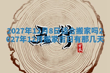 2025年10月14日打麻将财神方位详细解析