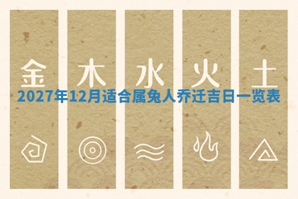 10月12日财神方向查询