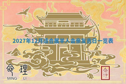 2025年10月16日今日打麻将财神吉位财神方位详解