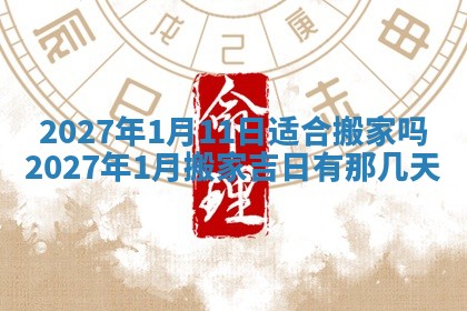 10月12日财神方向查询