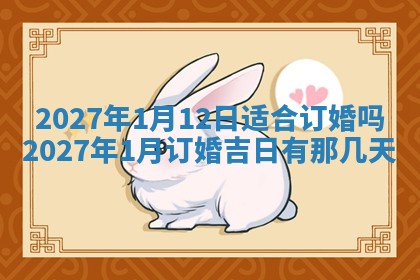 10月12日财神方向查询
