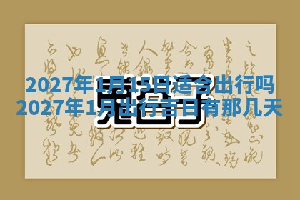 2025年10月15日的财神在哪个方位,每日查询