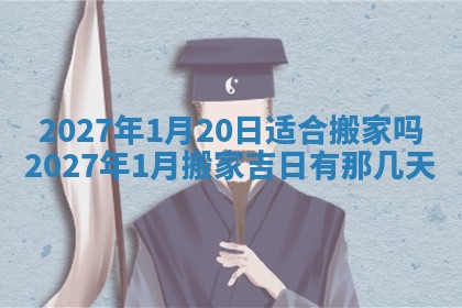 10月12日财神方向查询