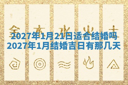 10月12日财神方向查询
