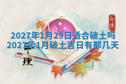 10月12日财神方向查询