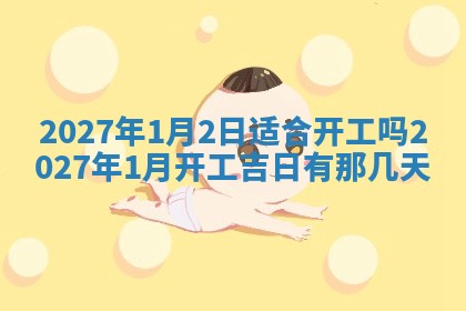 2026年02月26日出生廖姓女宝宝如何取名？好听有寓意的名字精选