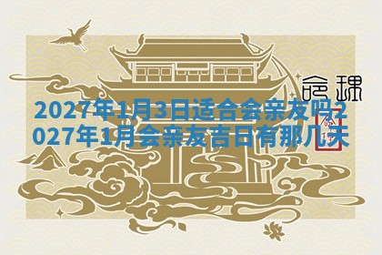 2025年10月16日今日打麻将财神吉位财神方位详解