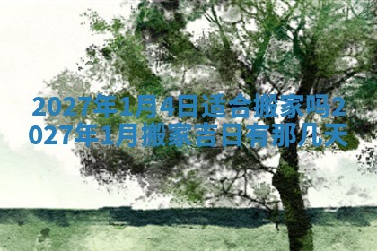 2026年02月26日出生廖姓女宝宝如何取名？好听有寓意的名字精选