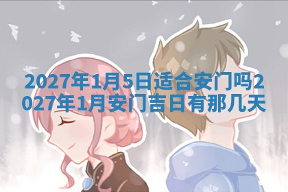 10月12日财神方向查询