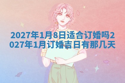 2026年02月26日出生廖姓女宝宝如何取名？好听有寓意的名字精选