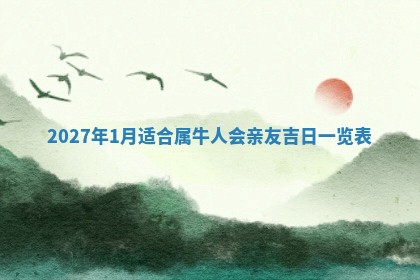 2025年10月14日打麻将财神方位详细解析