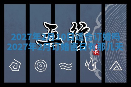 2025年10月14日打麻将财神方位详细解析
