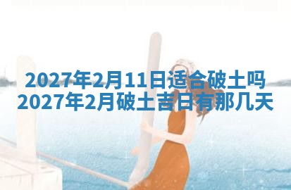2025年10月14日打麻将财神方位详细解析