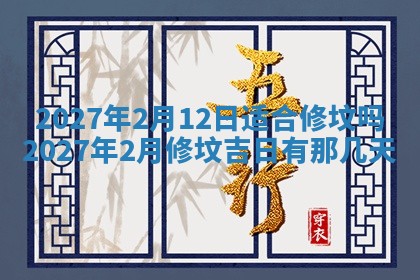 2025年10月15日的财神在哪个方位,每日查询
