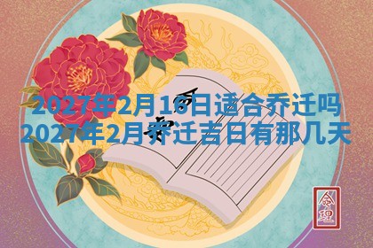2025年10月15日的财神在哪个方位,每日查询